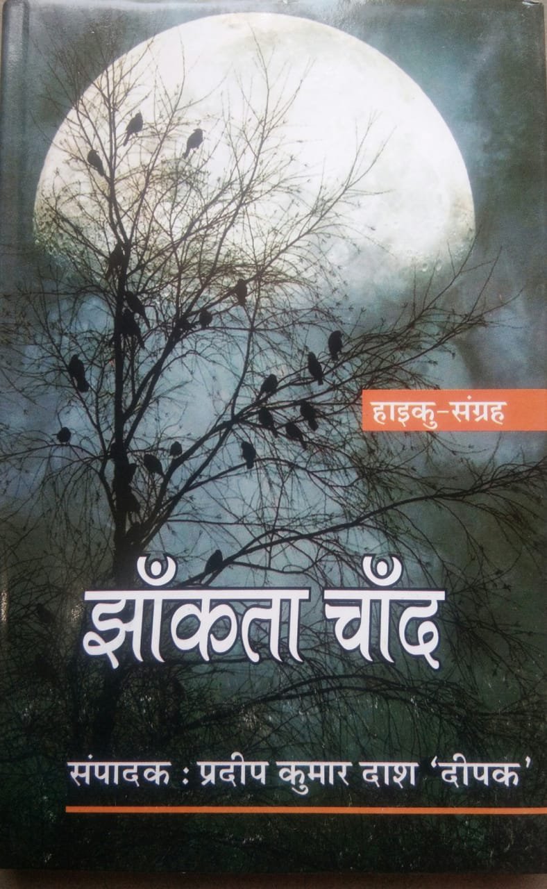 jhankta-chand